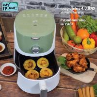 ราคา MY HOME หม้อทอดไร้น้ำมัน ขนาด 4 ลิตร รุ่น HT-C13 รับประกัน 2 ปี (24900169257)