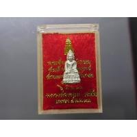 ราคา พระชัยวัฒน์เกษม รุ่น ญสส หลวงพ่อเกษม เขมโก เนื้อเงิน สูง 1.8 ซ.ม.สำนักสุสานไตรลักษณ์ จ.ลำปาง ปี2533 พร้อมตลับเดิม (44951374195)