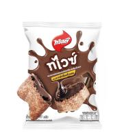 ราคา [สินค้าส่งด่วน] ทวิสตี้ทไวซ์ สอดไส้ดาร์คช็อคโกแลต 57ก TWISTIES TWICE DARK CHOC 57G (29194604424)