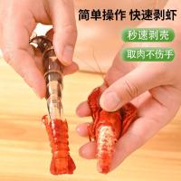 ราคา Lobster ขนาดเล็กโดยเฉพาะ Shelling Handy เครื่องมือห้องครัวในครัวเรือนฐาน Wai กุ้ง Multi-Function วินาทีเปิดเปลือกกุ้งสาย (56959372124)