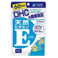 ราคา ราคาถูก!!! DHC Vitamin E 60 Days วิตามินอี 60 วัน เพิ่มความชุ่มชื้นให้ผิว ช่วยให้ผิวสวย แข็งแรง (782090981)