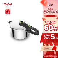 ราคา TEFAL หม้ออัดแรงดัน Secure Trendy รุ่น P2580702 ขนาด 6 ลิตร รับประกันศูนย์ 2ปี (22734729086)