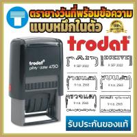ราคา ตรายางวันที่หมึกในตัวพร้อมข้อความ ตรายางวันที่ วันที่ หมึกในตัว ตรายางครู คุณครู ตรวจแล้ว ตรวจการบ้าน สั่งทำ TRODAT4750 (20863191381)