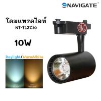 ราคา Navigate Track light โคมแทรคไลท์ บอดี้สีดำ 10W รุ่น NT-TLZC10 ติดเพดานใช้กับรางแทรคไลท์ แสง WarmWhite (24686684858)