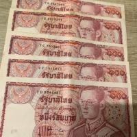 ราคา แบงค์ ธนบัตรเก่า ร.9 (2616103704)
