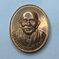 ราคา เหรียญหลวงปู่บุญฤทธิ์ ออกวัดสวนป่าบุญฤทธิ์ จ.นครราชสีมา ปี 2556 (44510301821)