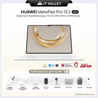 ราคา HUAWEI MatePad Pro13.2" 2025 (12+512GB) แท็บเล็ต PC-level WPS Office (29679465623)