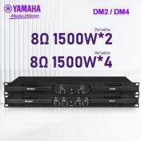 ราคา เครื่องขยายเสียง Yamaha, เครื่องขยายเสียง, 2ช่อง/4ช่อง, 8โอห์ม, 850W, เพาเวอร์แอมป์ Pro, 8Ω,850W, 2CH/4CH (56758218703)