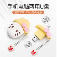ราคา เหมาะสําหรับ Apple การ์ตูน Kitty โทรศัพท์มือถือ u Disk typec Dual Interface คอมพิวเตอร์ Dual-use ซิลิโคนความเร็วสูงความจุขนาดใหญ่ (28744918295)
