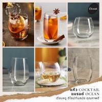 ราคา Ocean (โอเชี่ยน) แก้วน้ำ ถ้วยกาแฟ วิสกี้ บรั่นดี ค็อกเทล มี 6 แบบ (23001090992)