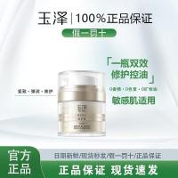ราคา Yuze Rejuvenating Firming หลีกเลี่ยงอุปสรรคครีม 50g Firming Anti-Wrinkle Repair Cream Barrier Repair Moisturizing Cream 8CNW (45262489439)
