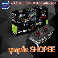 ราคา Asus Strix GTX 1060 6g DDR5 192bit ถูกและคุ้มที่สุด (27901544679)
