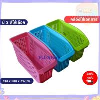 ราคา กล่องเอกสารตั้งโต๊ะ กล่องใส่เอกสาร กล่องเอกสาร อุปกรณ์สำนักงาน กล่องเอกสารพลาสติก กล่องใส่แฟ้ม 1ช่อง สีหวาน ส่งทุกวัน⚡ (43769884394)