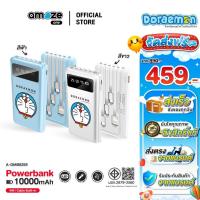 ราคา Asaki Doraemon Powerbank พาวเวอร์แบงค์ 10000 mAh สายในตัว ลิขสิทธิ์โดราเอมอน รุ่น A-DMB8259 ประกัน 1 ปี (49750802173)