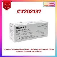 ราคา หมึกแท้ CT202137 สำหรับเครื่อง Fuji Xerox DocuPrint M115/P115 ออกใบกำกับภาษีได้ (25022065252)