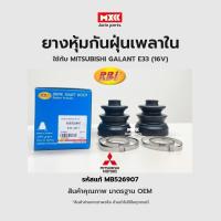 ราคา RBI ยางกันฝุ่นเพลา ยางหุ้มกันฝุ่นเพลาขับใน Mitsubishi Galant รหัสแท้ E33 (16V) รหัสแท้ MB526907*ราคาต่อชิ้น* (23705952997)