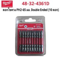 ราคา Milwaukee ดอกไขควง PH2-65 มม. Double Ended (10 ดอก) รุ่น 48-32-4361D แท้ 100% (24038690717)