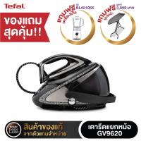 ราคา TEFAL เตารีดไอน้ำแยกหม้อต้ม Pro Express Ultimate [+] (8 บาร์, 1.9 ลิตร) รุ่น GV9620 สีดำ (10160658748)