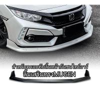 ราคา ลิ้นเสริมกันชนไทร์อาร์ สำหรับCivic fc/fk กันชนTypeR (28533967711)