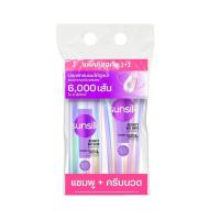 ราคา [สินค้าส่งด่วน] ซันซิล แชมพู เบาวน์ซี่ 350มล + ครีมนวด 320 มล. (47612492486)
