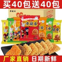 ราคา หมี่กรอบ, หมี่ตาลแห้ง, หมี่กินแห้ง, หมี่ซำแก้หิว, มาม่า, หมี่กรอบ, ขนมดังทางเน็ต, ขายส่งยกกล่อง (29555523234)