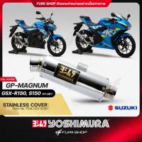 ราคา ท่อ Yoshimura GP-magnum Stainless Cover for Suzuki GSX-R150, S150 2017-2020 (56259167603)