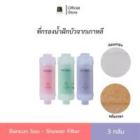 ราคา ที่กรองน้ำฝักบัวเกาหลี Bareun Soo - Shower Filter (48862631664)