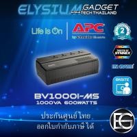 ราคา APC UPS BV1000I-MS 1000VA 600W ของแท้ประกันศูนย์ ออกใบกำกับภาษีได้ (3264544919)