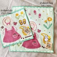 ราคา ผ้าเช็ดผม เช็ดหน้า ผ้าขนหนู สตูดิโอ จิบลิ งานลิขสิทธิ์จากช็อป พร้อมส่ง โตโตโร่ Totoro โทโทโร่ จีจิ Jiji Studio Ghibli (42329101716)