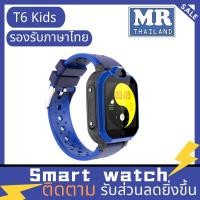 ราคา Smart watch T6 kids 4G Vdo call นาฬิกามีกล้องสามารถถ่ายภาพได้ GPSติดตามตัวเด็ก กันน้ำ IP67 (6154904726)