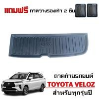 ราคา ถาดท้ายรถยนต์ TOYOTA INNOVA ปี 2023-2026 (แถมถาด) ถาดรองสัมภาระท้ายรถ ตรงรุ่น ยกขอบ เกรดส่งศูนย์ฯ (27652378902)
