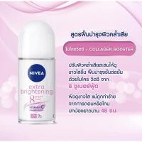 ราคา นีเวีย เอ็กซ์ตร้า ไวท์เทนนิ่ง โรลออน ระงับกลิ่นกาย สำหรับผู้หญิง 50 มล. NIVEA (ผิวคล้ำเสีย) (22514186048)