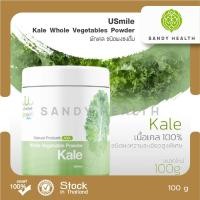 ราคา ผงผัก Usmile Kale Whole Vegetables Powder 100g. - ผักเคล ชนิดผงชงดื่ม (22474564911)