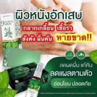 ราคา ❌หายขาด❌ สบู่ว่านรางจืด สบู่สมุนไพร รักษาอาการคัน กลากเกลื้อน สิวที่หลัง คอดำ สะเก็ดเงิน โรคผิวหนัง เชื้อรา หายขาด (19851876356)