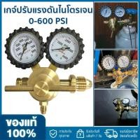 ราคา TH Toolsเกจ์แก๊สไนโตรเจน ทองเหลืองแรงดันสูง แบบ 2 หน้า ปัด มีวาวล์เกจส่งความดัน0-600 ใช้วัดแรงดันไนโตรเจน (49856062305)