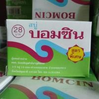 ราคา สบู่บอมซิน BOMCIN สูตรพิเศษ70กรัม/ก้อน (4038742221)