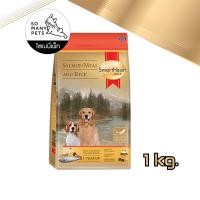 ราคา Smartheart Gold Salmon & Rice สมาร์ทฮาร์ท ปลาแซลมอนและข้าว Salmon Meal & Rice อาหารสุนัขโต พันธุ์กลาง ใหญ่ ขนาด 1 kg. (20019323116)