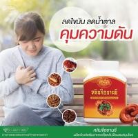 ราคา สินค้าขายดี หลินจือ ซานซี แคปซูลสกัดจากเห็ดหลินจือ 50 แคปซูล พร้อมส่ง จากโรงงาน+ (24725868679)
