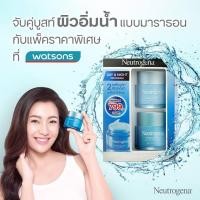 ราคา Neutrogena Hydro Boost Water Gel 50g + Mask 50g (7122889671)