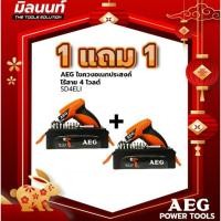 ราคา AEG ไขควงอเนกประสงค์ไร้สาย 4 โวลต์ รุ่น SD4 ELI 1 แถม 1 (20671867244)