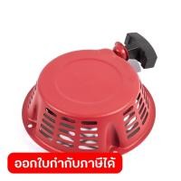 ราคา POLO อะไหล่ Recoil Starter ใช้กับปั๊มน้ำเครื่องยนต์ดีเซล รุ่น DP80W (โปโล) (56207515517)