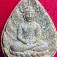 ราคา พระผงกลีบบัว รุ่นแรก โรยเกศา พระอาจารย์เปลี่ยน ปัญญาปทีโป วัดบ้านปง 5 รอบ จ.เชียงใหม่ ปี 2536 (27830159514)