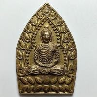 ราคา เหรียญรุ่นเจ้าสัว หลวงพ่อเดิม วัดเขาใบไม้ จ.นครสวรรค์ เนื้อทองเหลือง ตอกโค๊ตด้านหน้า (25517707727)