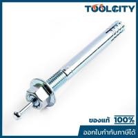 ราคา SANKO (SANKO) C-1010 พุกตะปู C-TYPE (52453309658)