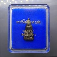 ราคา พระกริ่งไพรีพินาศ ญสส. เนื้อนวะโลหะ วัดบวรนิเวศวิหาร ปี 2534 พร้อมตลับเดิม (53558146880)
