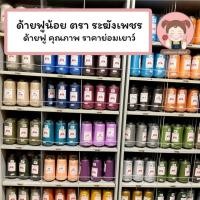 ราคา ด้ายฟูน้อย ระฆังเพชร 250g ด้ายโพ้ง ด้ายยืด สำหรับงานผ้ายืด เสื้อยืด (เลื่อนรูปดูชาร์ตสี เฉพาะนัมเบอร์สีแดง) (53108415110)