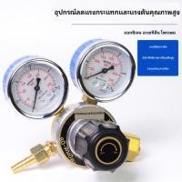 ราคา ออกซิเจนวาล์วลดความดันกันกระแทกเครื่องวัดออกซิเจนอะเซทิลีนเมตรโพรเพนเมตรตัวลดความดันก๊าซเหลววาล์วคว (53012023588)