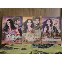 ราคา นิยายชุด ไฟรักทรายสีเพลิง ( ไฟรักใยเสน่หา ร้อนเสน่หานางโจรสาว เล่ห์ทรายเพลิงเสน่หา ) โดย นริน นิยายมือสอง (29664580757)