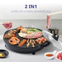 ราคา เตาย่างไฟฟ้า KASHIWA รุ่น KYS-821 ย่างโดยไม่ใช้น้ำมัน (40115085383)