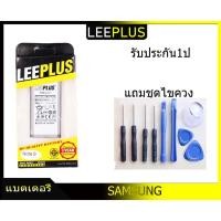 ราคา แบตเตอรี่ Samsung Galaxy NOTE9(SM-N960F) รับประกัน1ปี แบตNOTE9LEEPLUS (6756632337)
